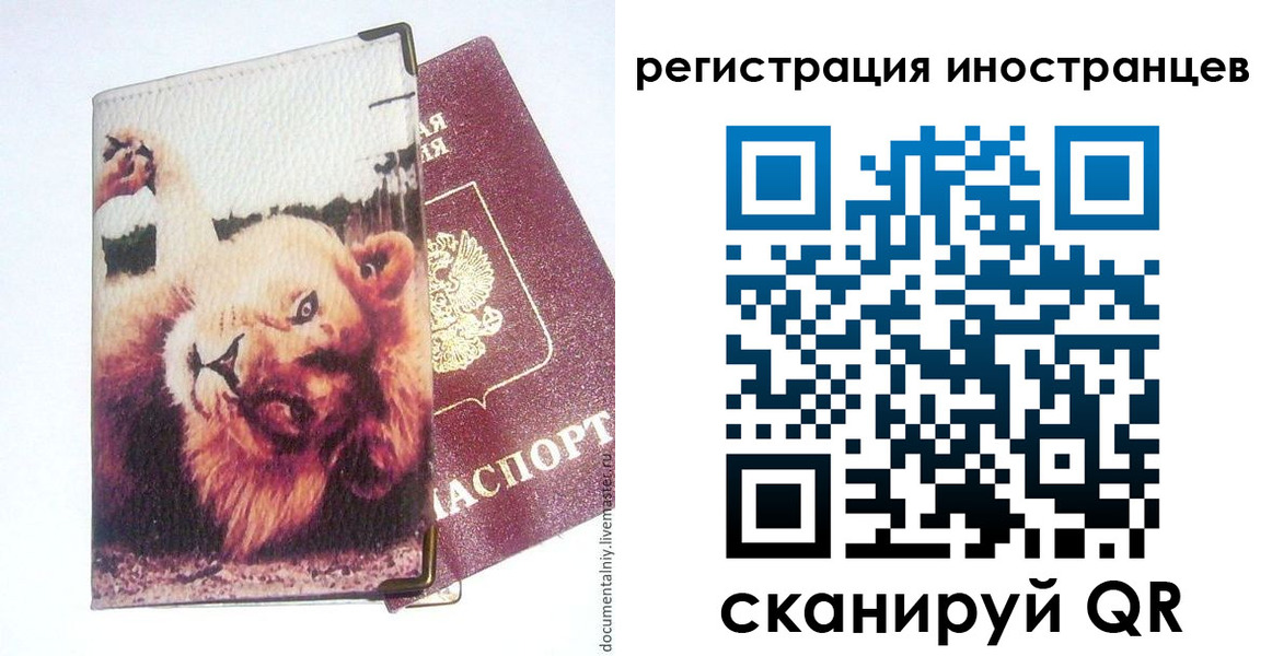 временная регистрация для школы в Канаше