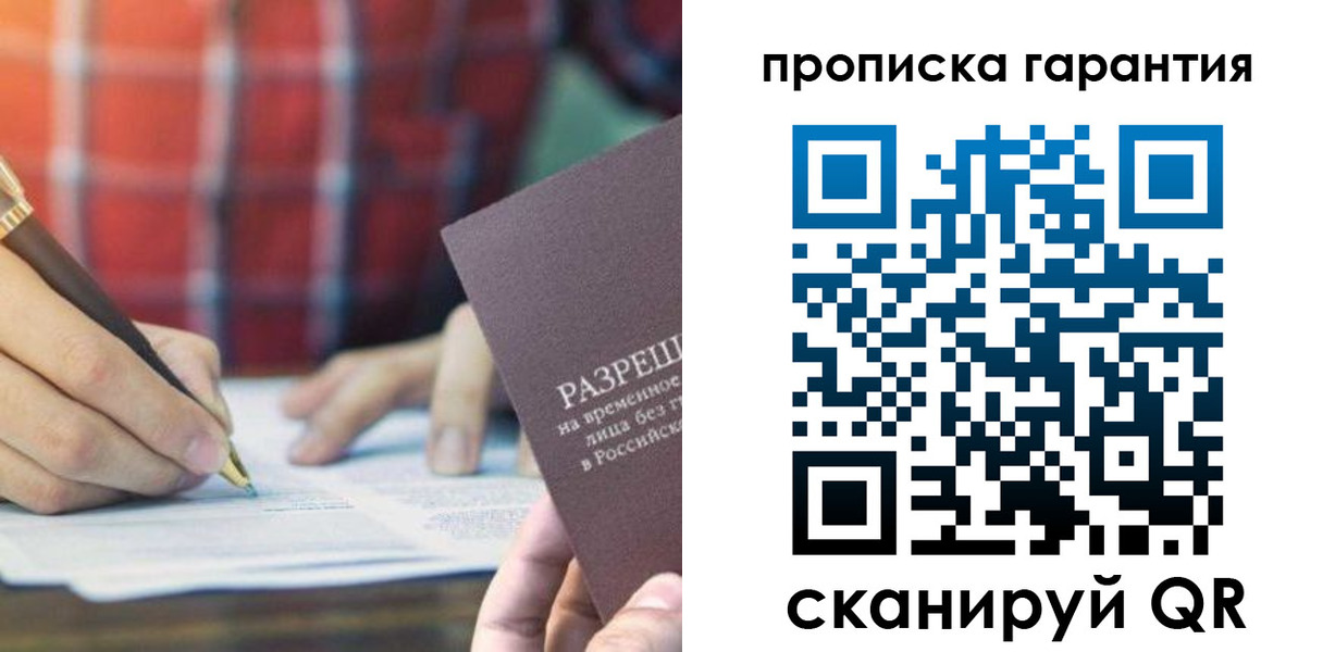 прописка поиск в Канаше